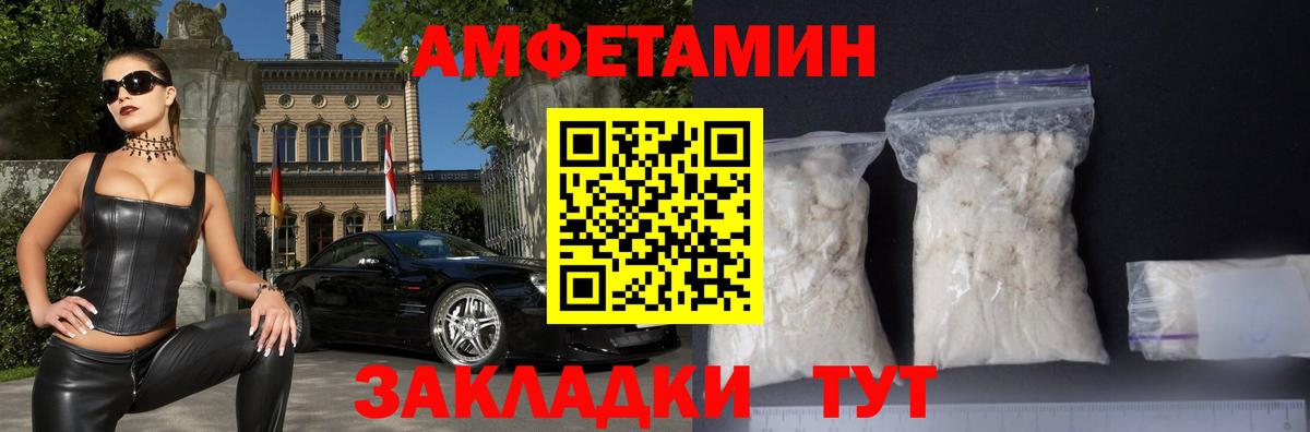 Amphetamine 98% Элиста