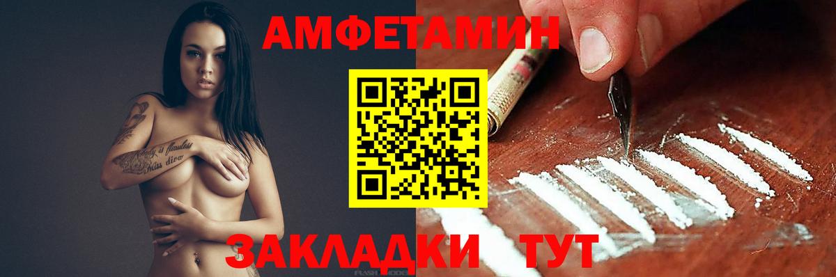 АМФ  Амфетамин 98%  Амфетамин  Вход с VPN  Элиста 