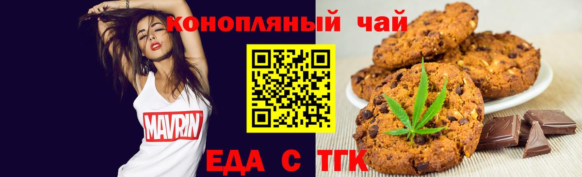 Элиста  Canna-Cookies марихуана  Вход с VPN 