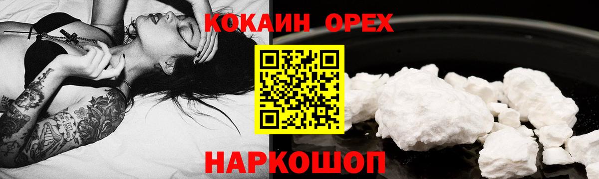 КОКАИН  Кокаин 98%  Элиста  Вход с VPN  COCAIN VHQ 