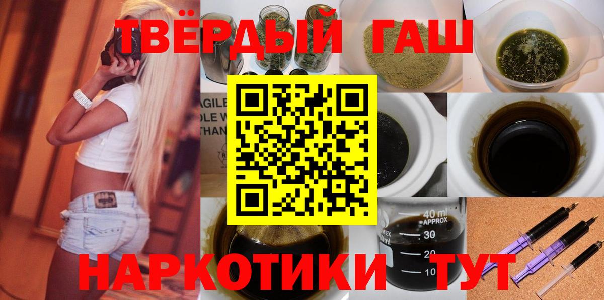 ГАШИШ хэш Элиста