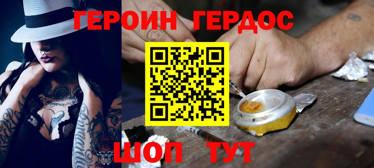 Героин хмурый  Вход с VPN  Героин  Элиста 
