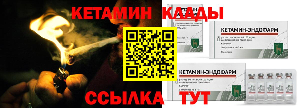 Кетамин ketamine Элиста