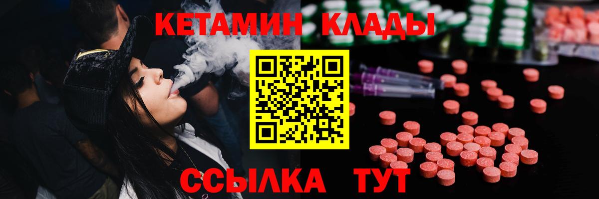 КЕТАМИН ketamine  Вход с VPN  darknet состав  Элиста 
