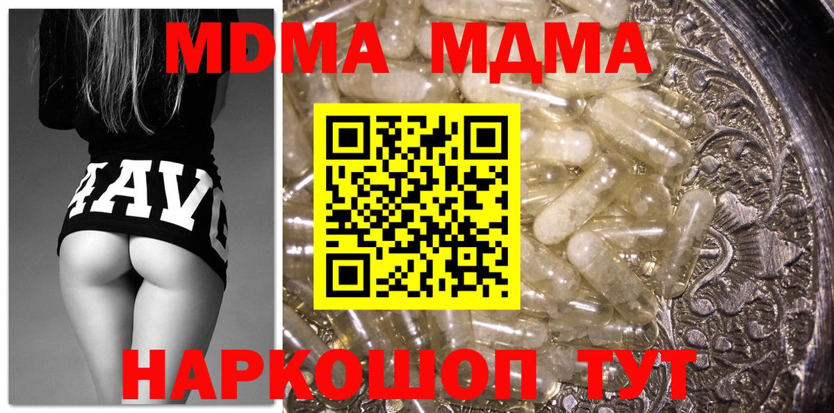 MDMA молли  MDMA молли  Вход с VPN  МДМА  Элиста 