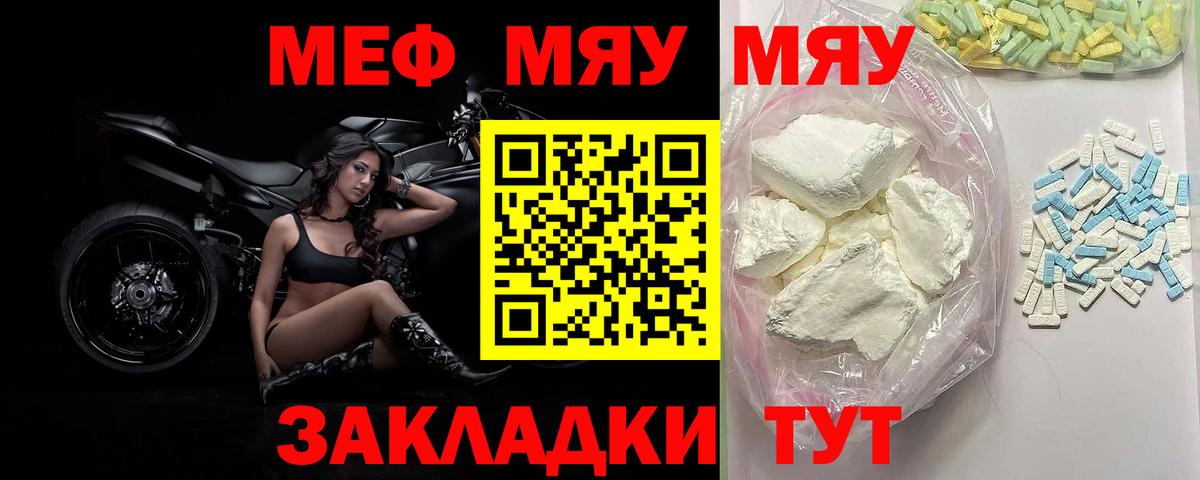 МЕФ кристаллы Элиста