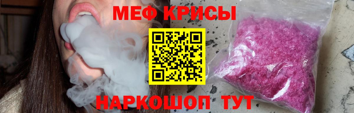 МЕФ мяу мяу  Мефедрон VHQ  МЯУ-МЯУ  MEGA ссылки  Элиста  Вход с VPN 