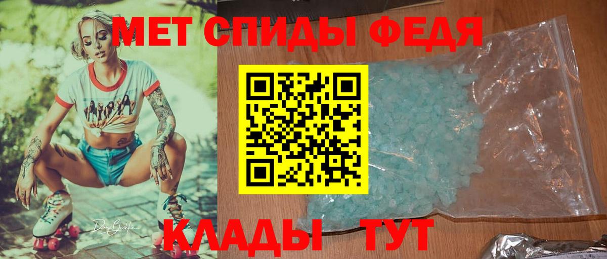 МЕТАМФЕТАМИН кристалл Элиста