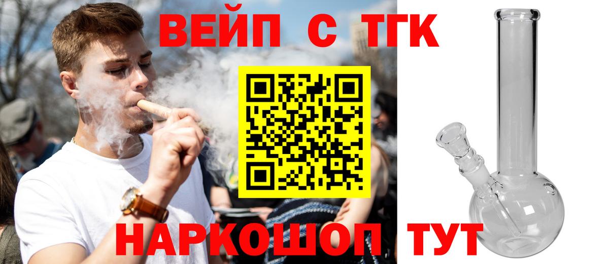 Дистиллят ТГК Wax Элиста